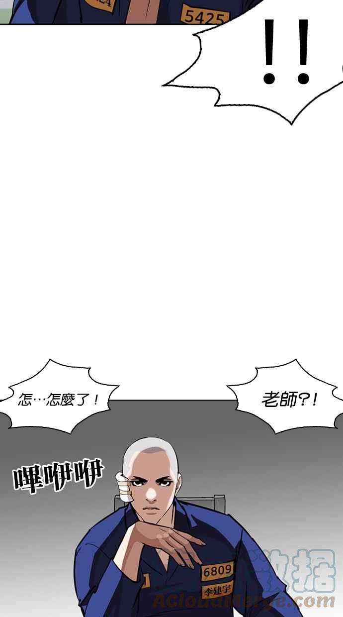 看脸时代第265话 少年犯感化院的朴志虎 22