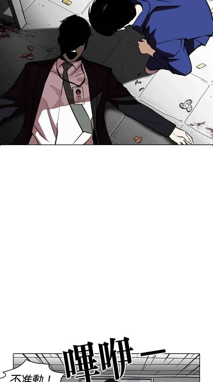 看脸时代第265话 少年犯感化院的朴志虎 22