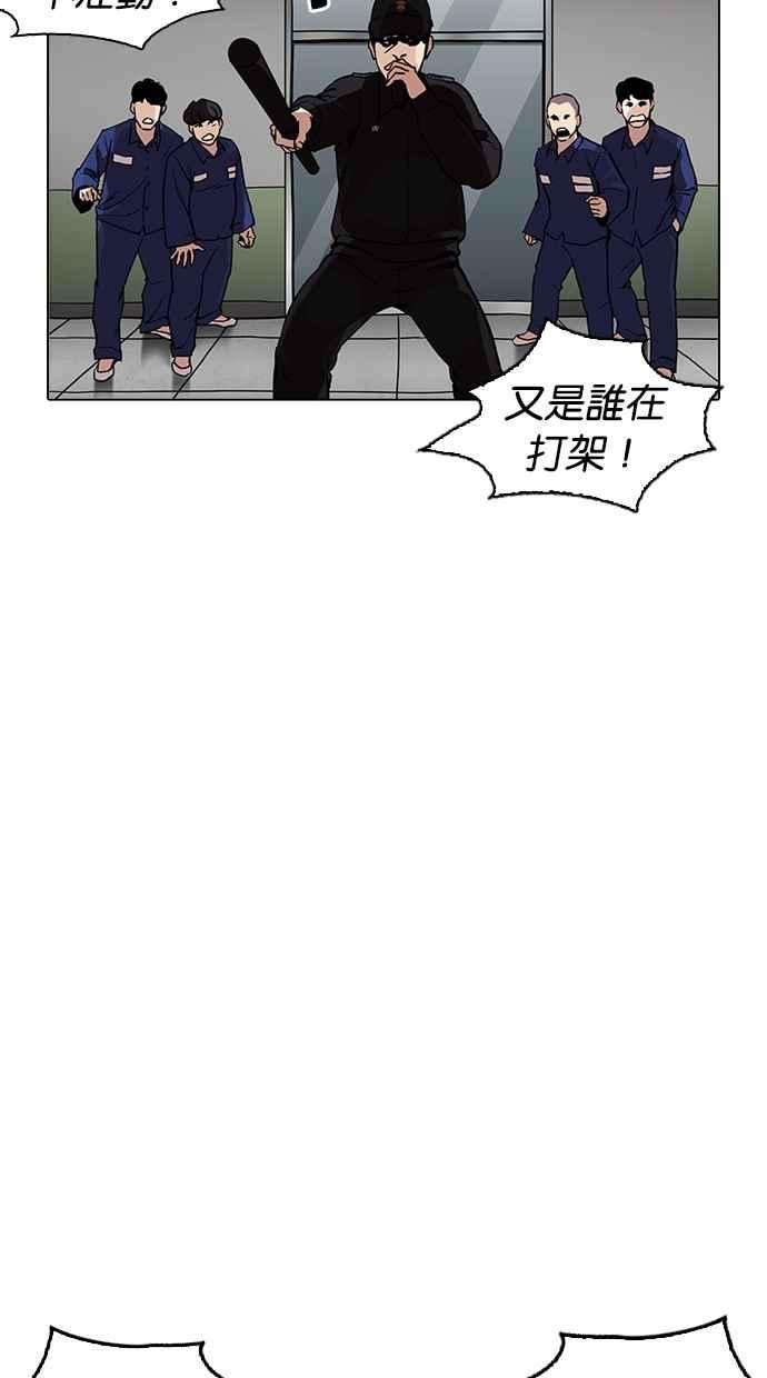 看脸时代第265话 少年犯感化院的朴志虎 22