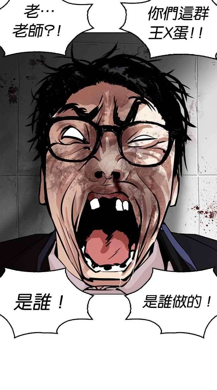 看脸时代第265话 少年犯感化院的朴志虎 22