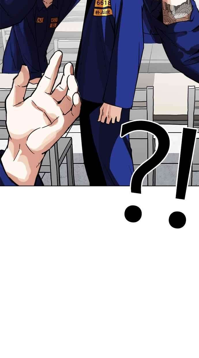 看脸时代第265话 少年犯感化院的朴志虎 22