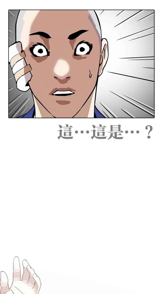 看脸时代第265话 少年犯感化院的朴志虎 22