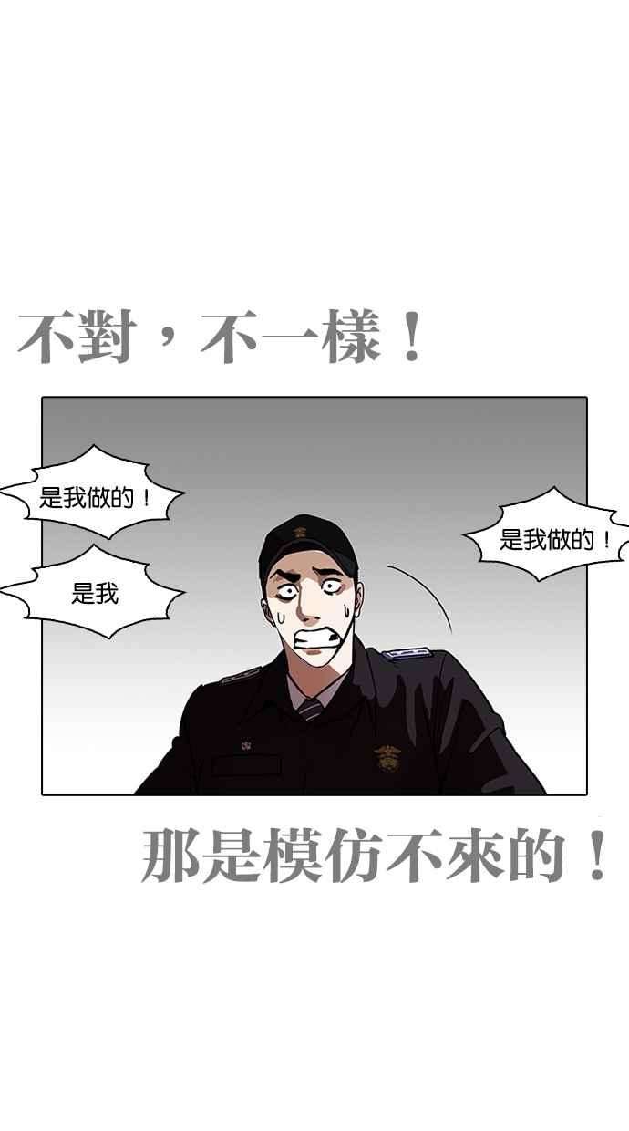 看脸时代第265话 少年犯感化院的朴志虎 22