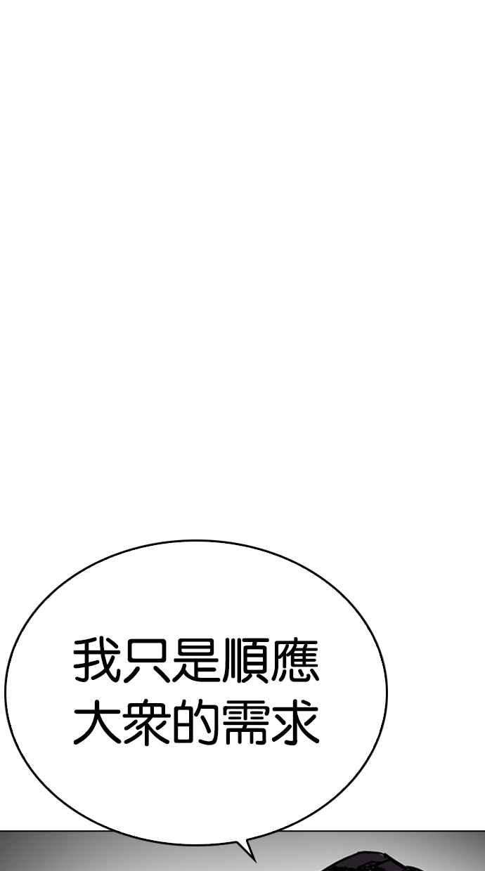 看脸时代第266话 人皮客栈 01