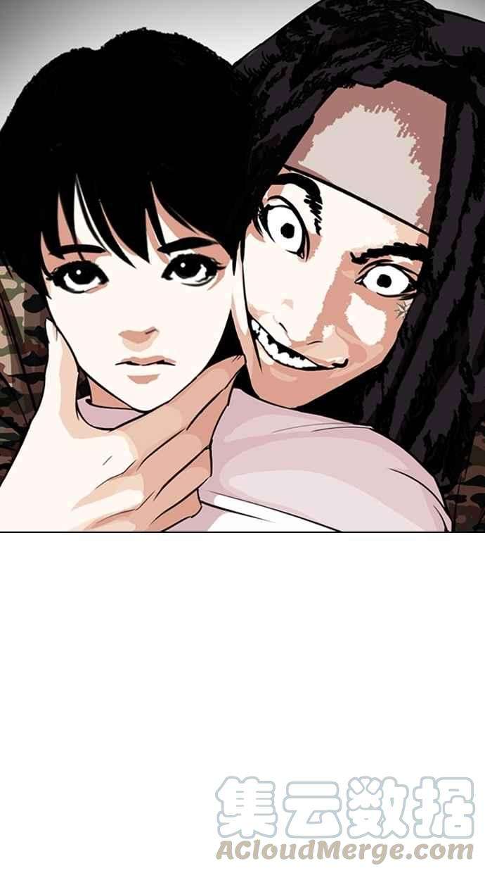 看脸时代第266话 人皮客栈 01