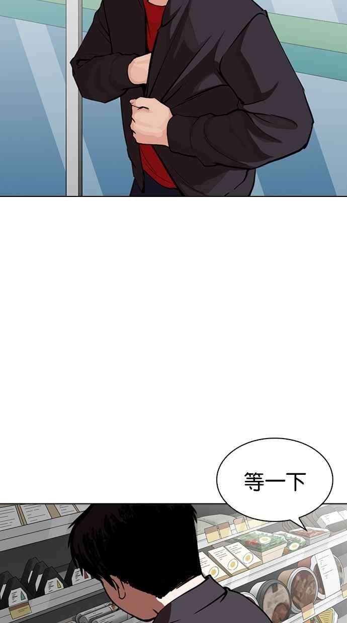 看脸时代第266话 人皮客栈 01