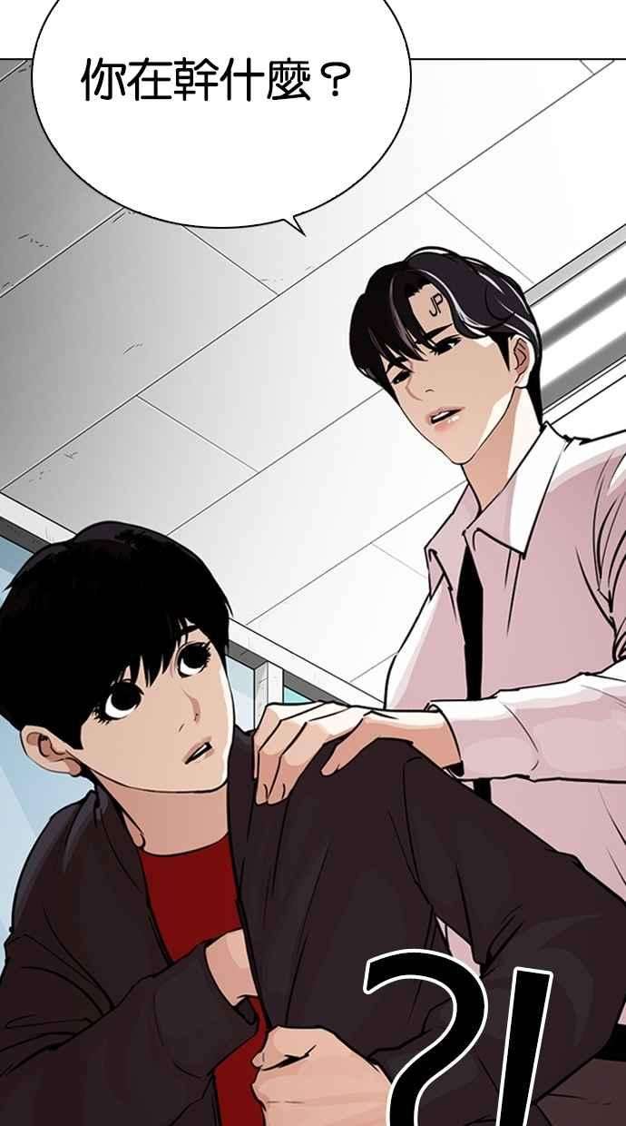 看脸时代第266话 人皮客栈 01