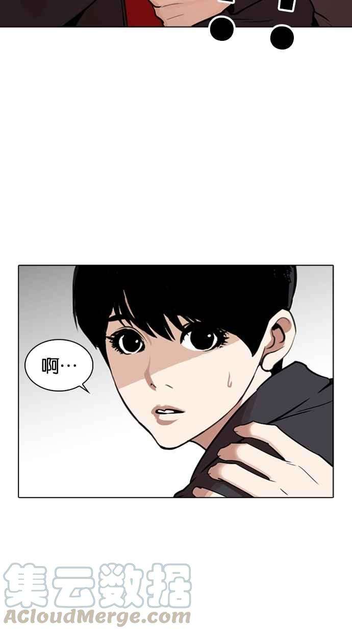 看脸时代第266话 人皮客栈 01