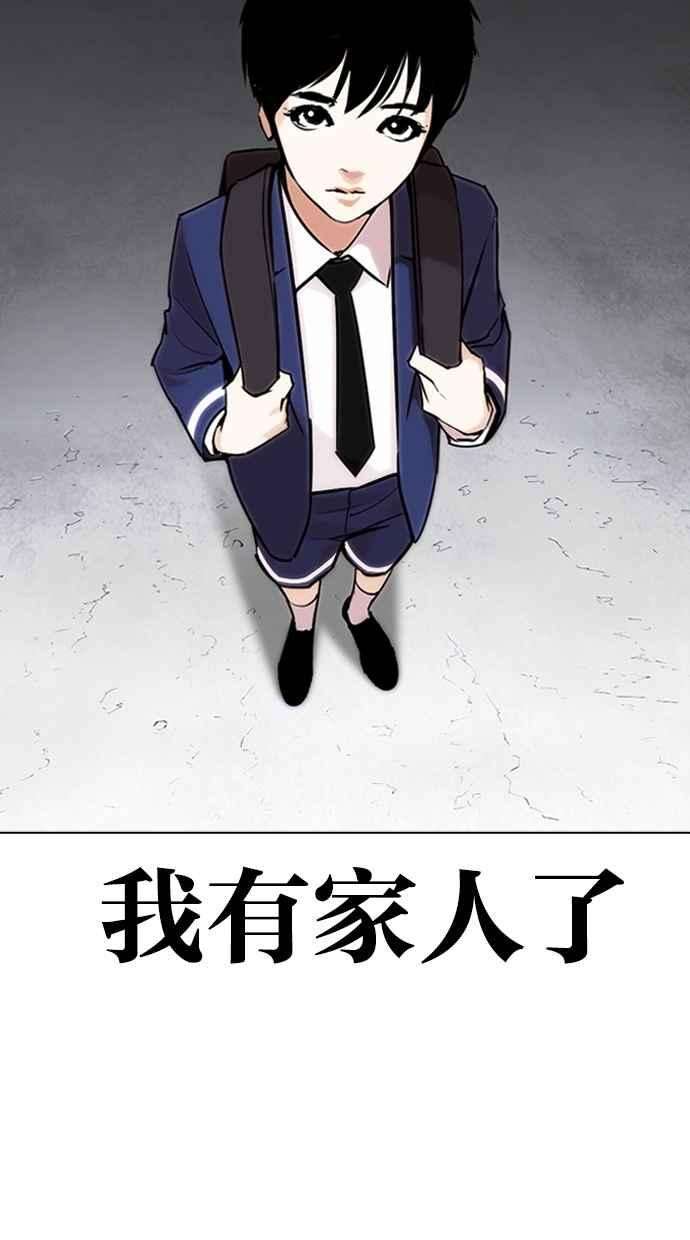 看脸时代第266话 人皮客栈 01