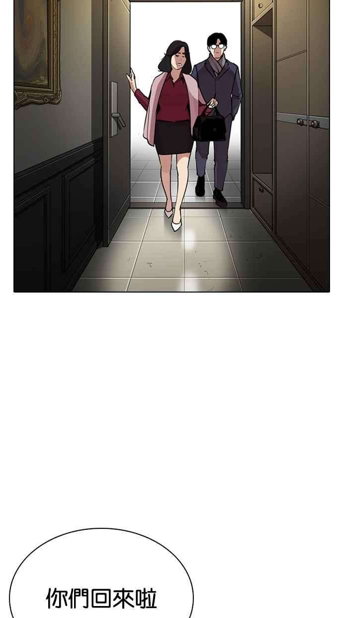 看脸时代第266话 人皮客栈 01