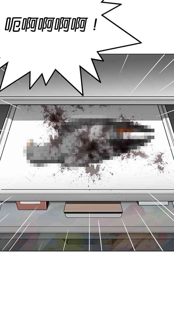 看脸时代第266话 人皮客栈 01