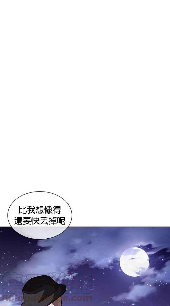 看脸时代第266话 人皮客栈 01