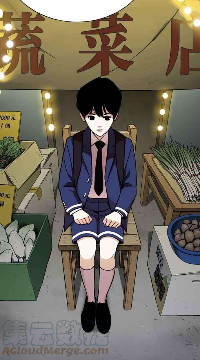 看脸时代第266话 人皮客栈 01