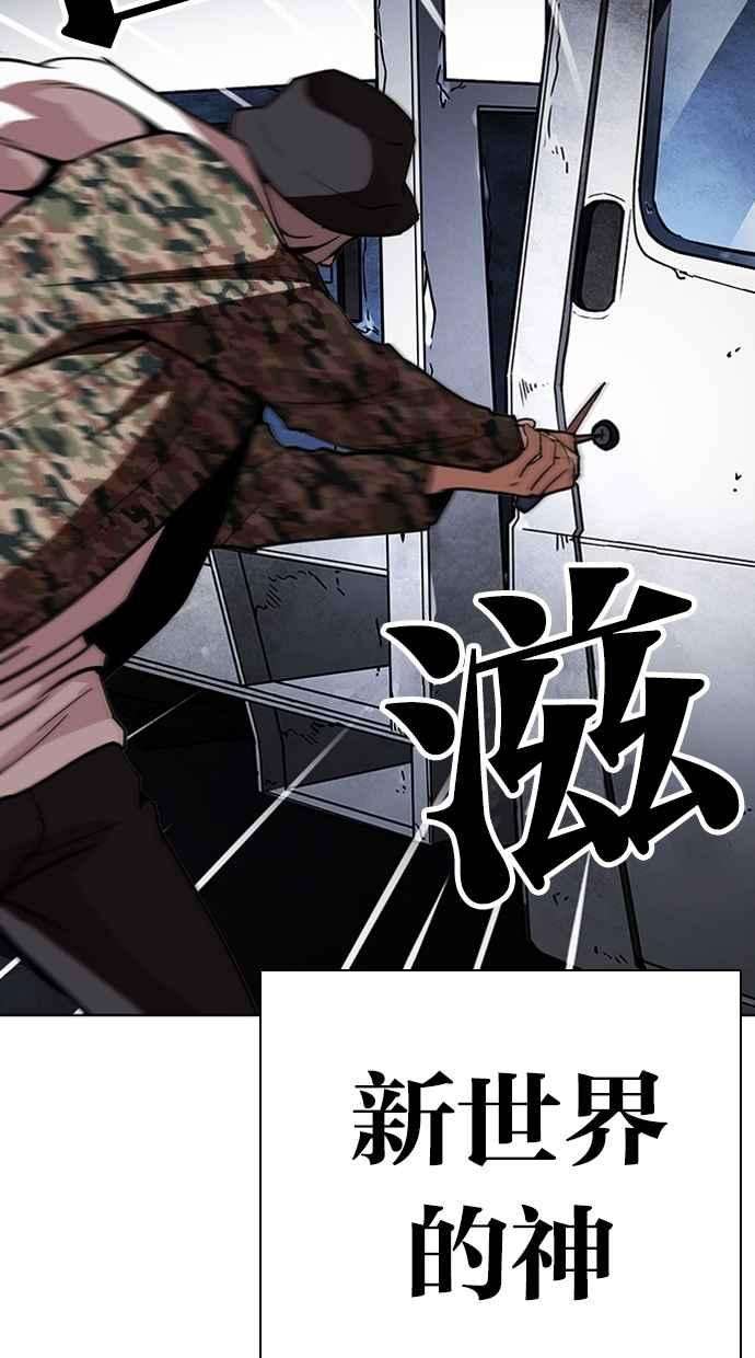 看脸时代第266话 人皮客栈 01