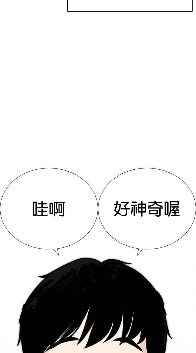 看脸时代第266话 人皮客栈 01