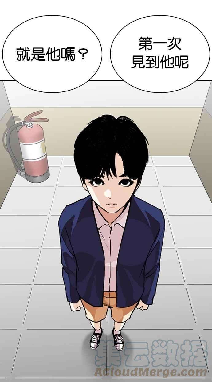 看脸时代第266话 人皮客栈 01