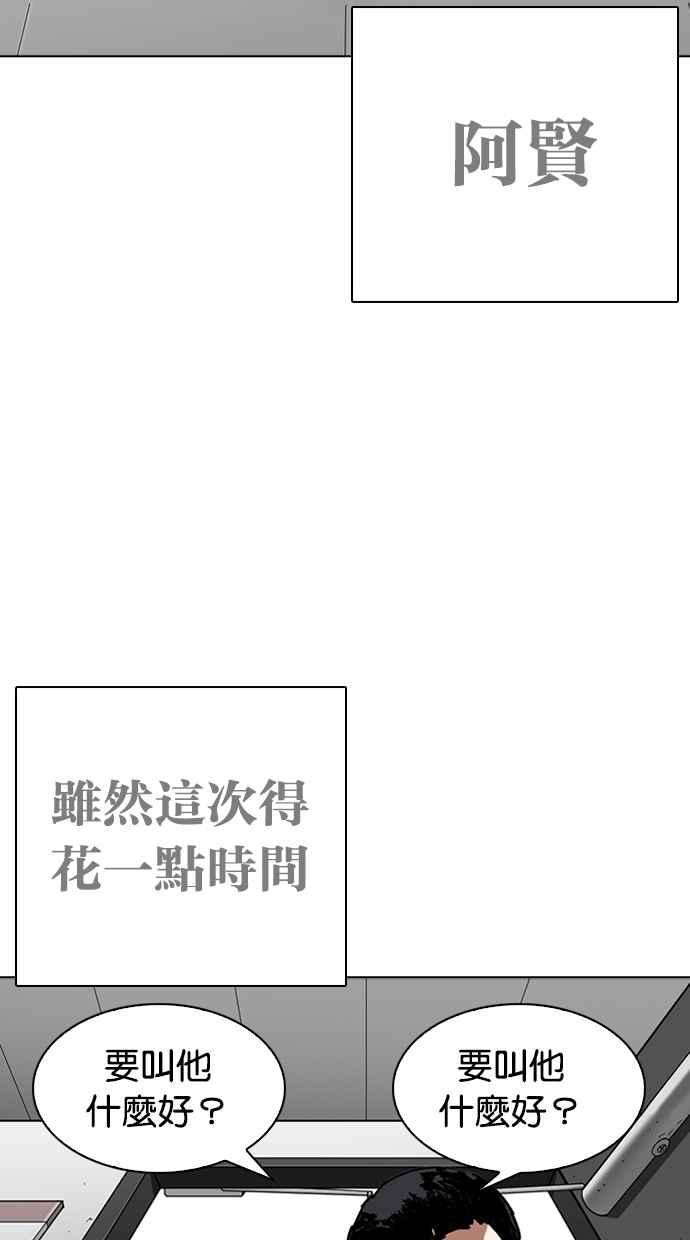 看脸时代第266话 人皮客栈 01