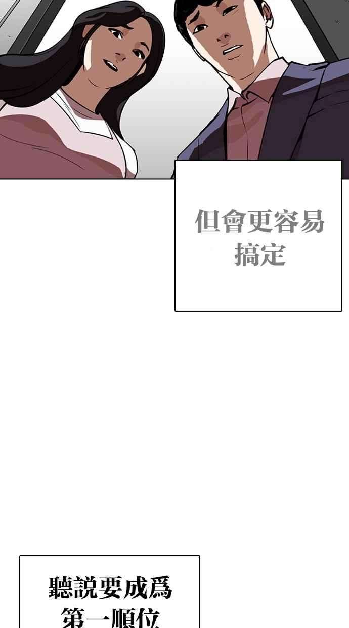 看脸时代第266话 人皮客栈 01