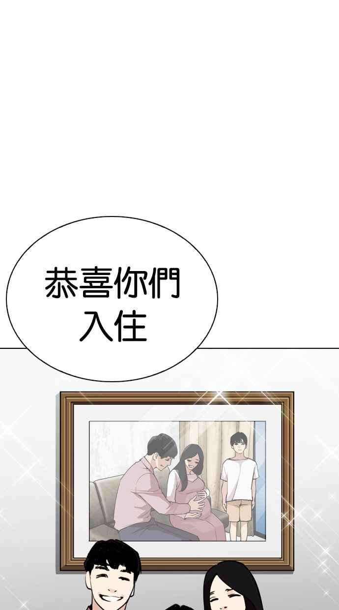 看脸时代第266话 人皮客栈 01