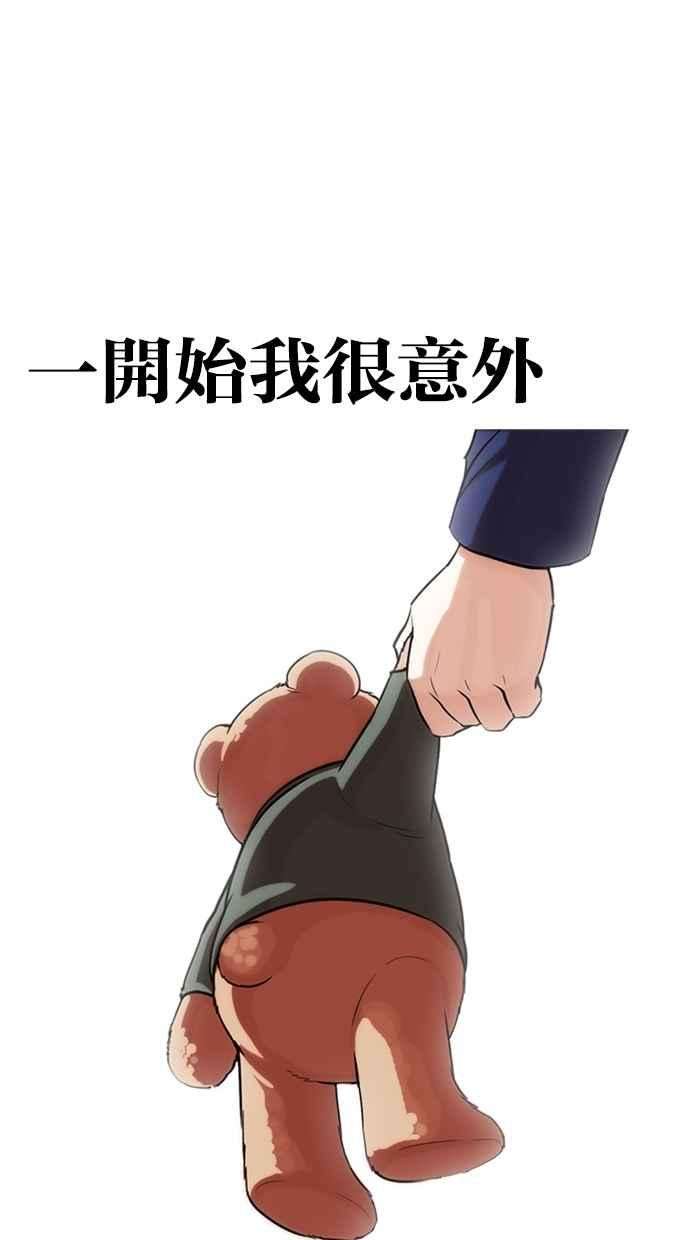 看脸时代第266话 人皮客栈 01