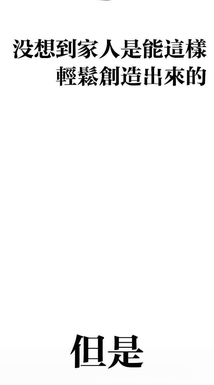 看脸时代第266话 人皮客栈 01