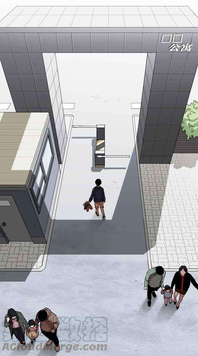 看脸时代第266话 人皮客栈 01