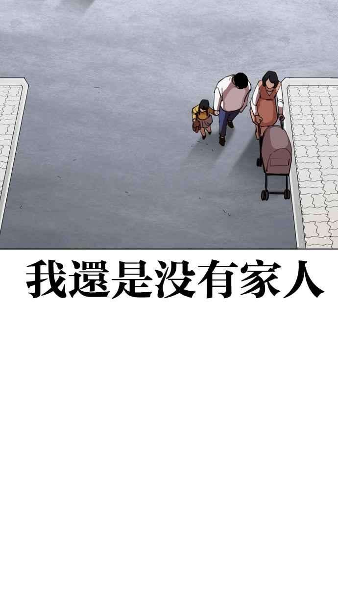 看脸时代第266话 人皮客栈 01