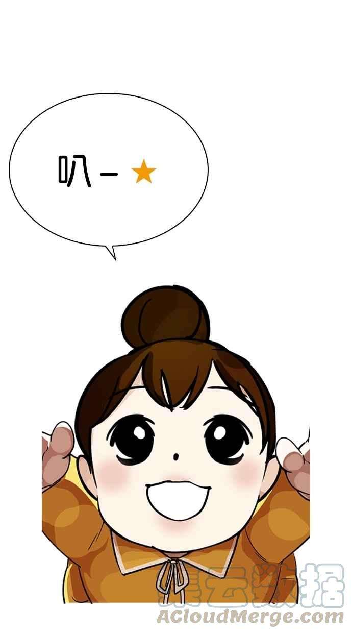 看脸时代第267话 人皮客栈 02