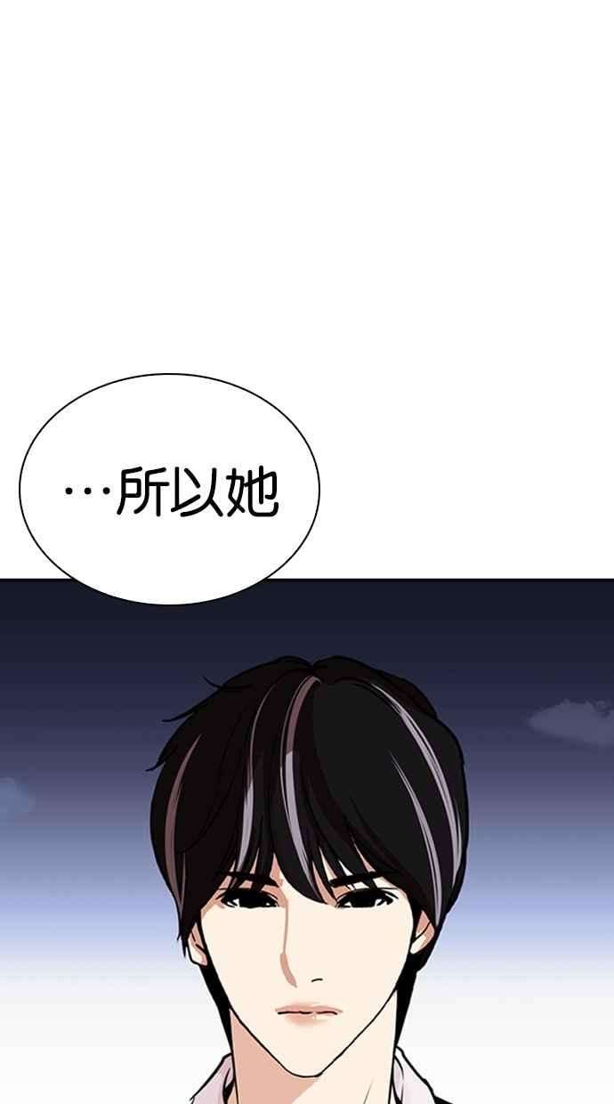 看脸时代第267话 人皮客栈 02