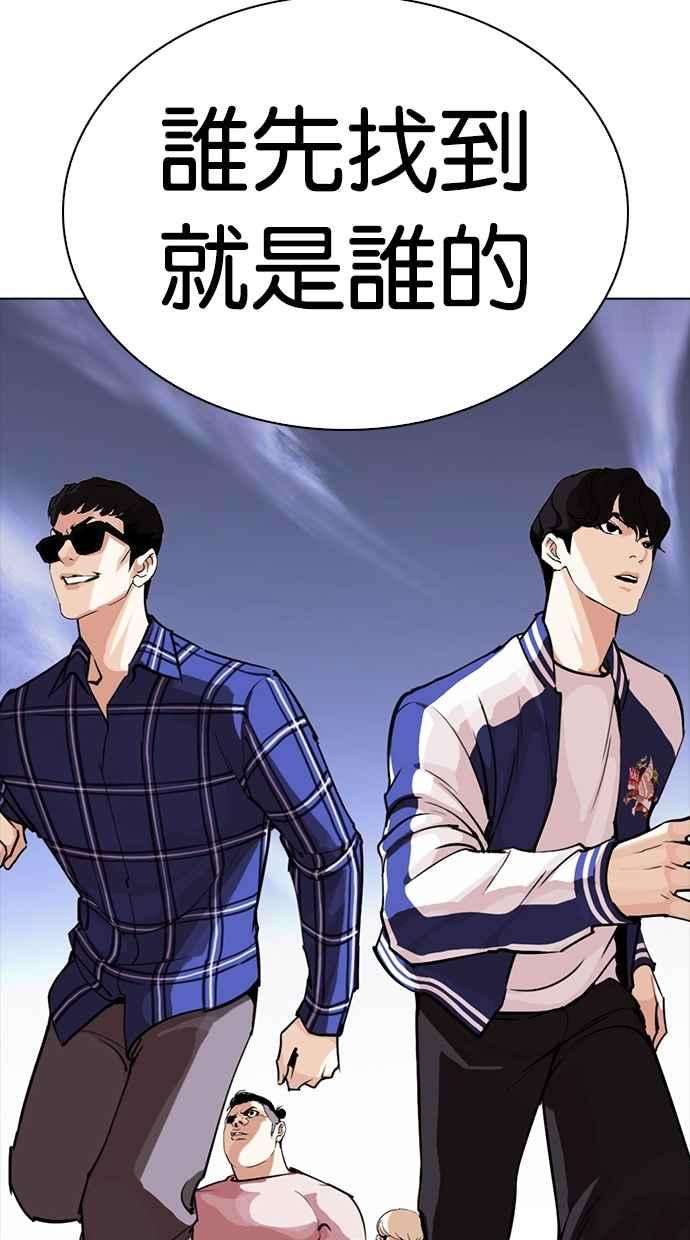 看脸时代第267话 人皮客栈 02