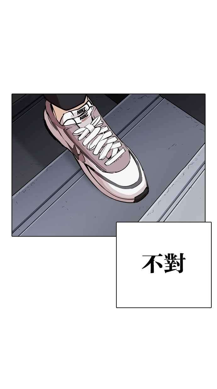 看脸时代第267话 人皮客栈 02