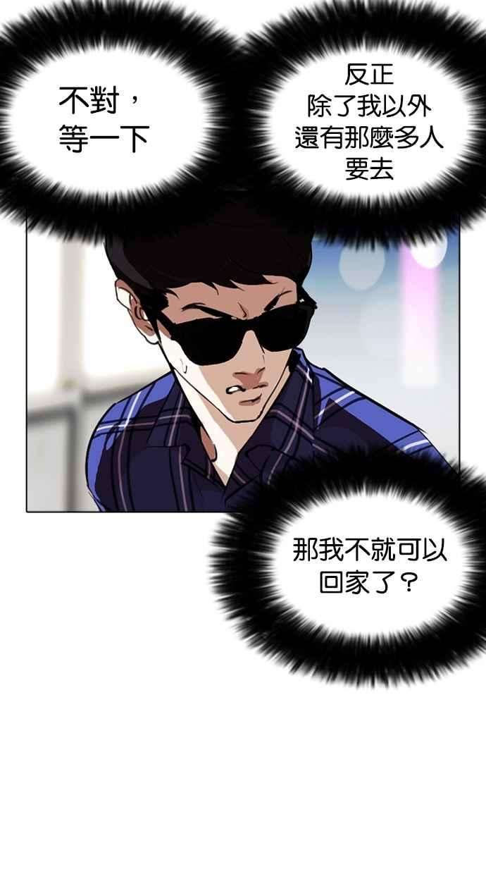 看脸时代第267话 人皮客栈 02