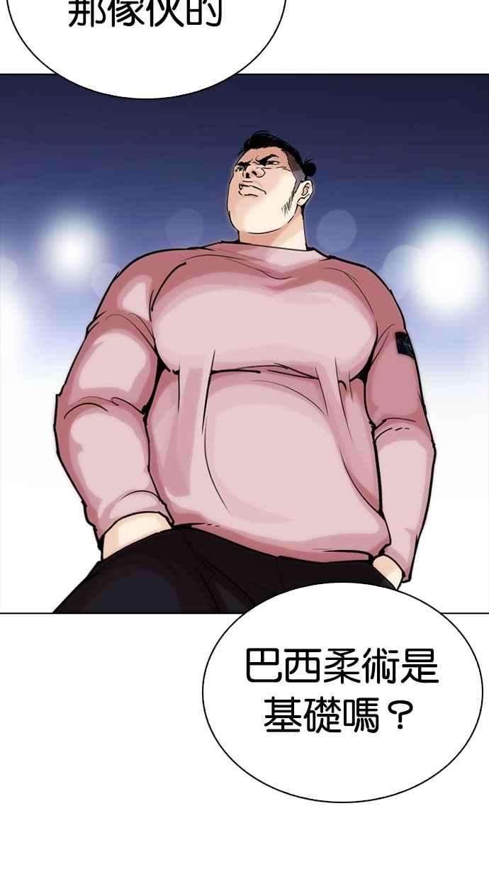 看脸时代第267话 人皮客栈 02