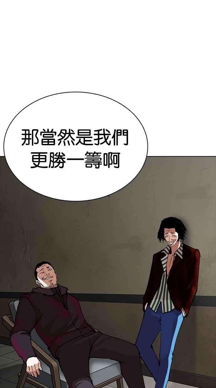看脸时代第267话 人皮客栈 02