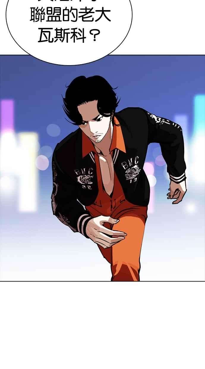 看脸时代第267话 人皮客栈 02