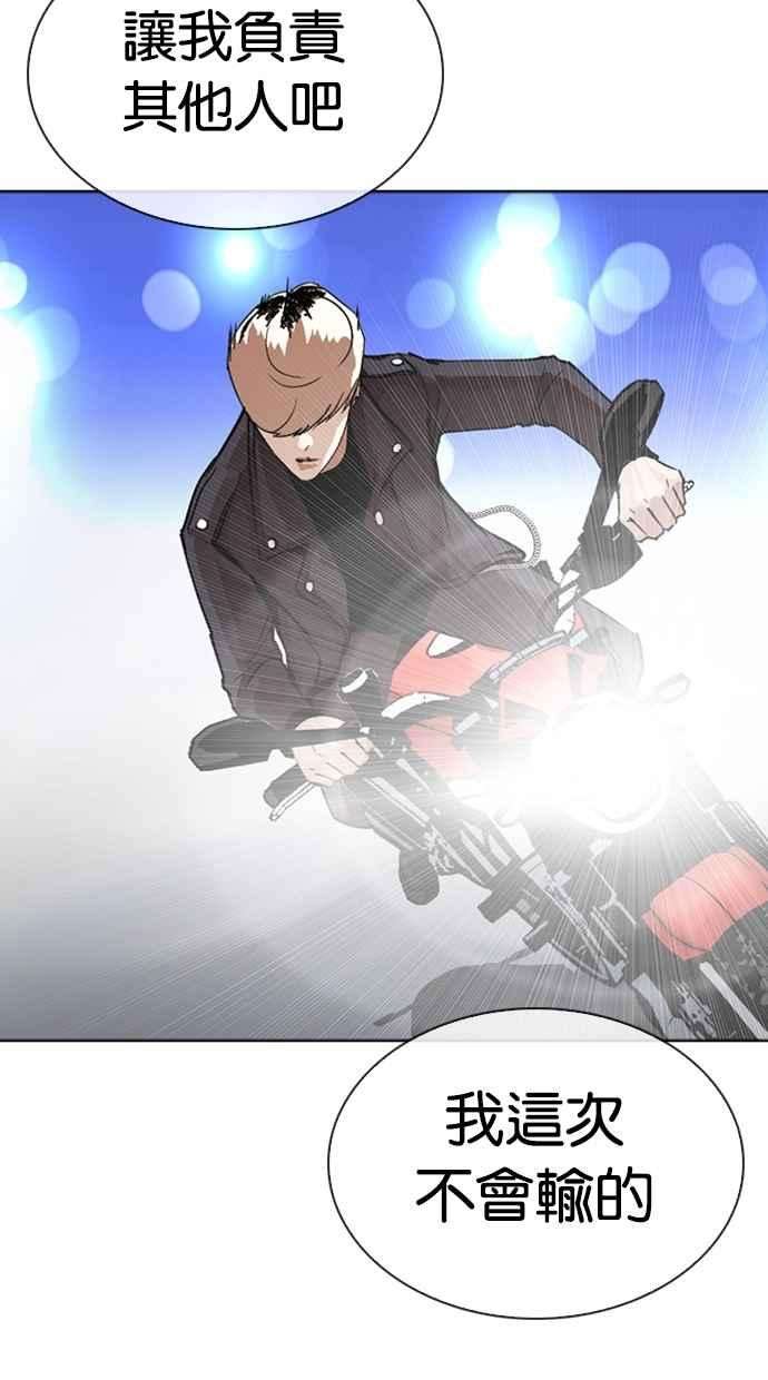 看脸时代第267话 人皮客栈 02