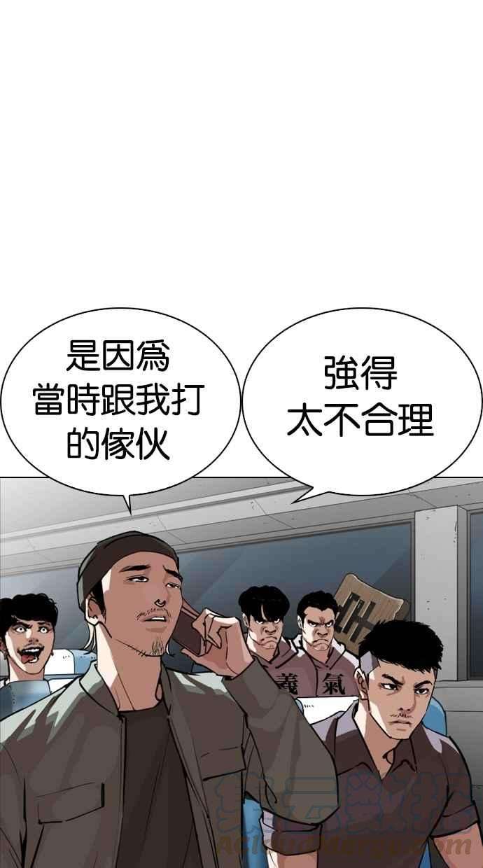 看脸时代第267话 人皮客栈 02