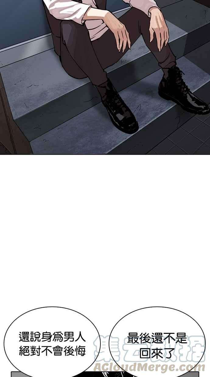 看脸时代第267话 人皮客栈 02
