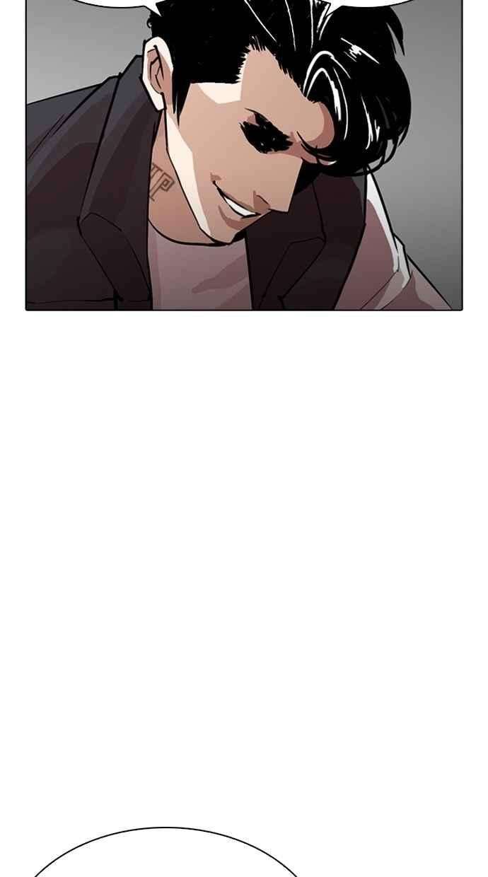 看脸时代第267话 人皮客栈 02