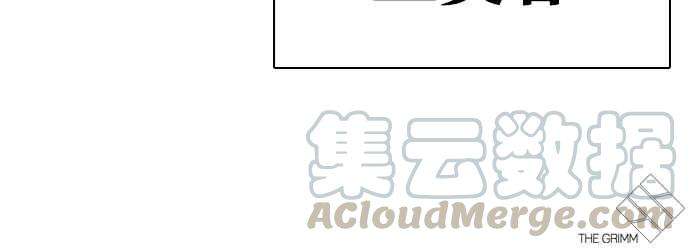 看脸时代第267话 人皮客栈 02