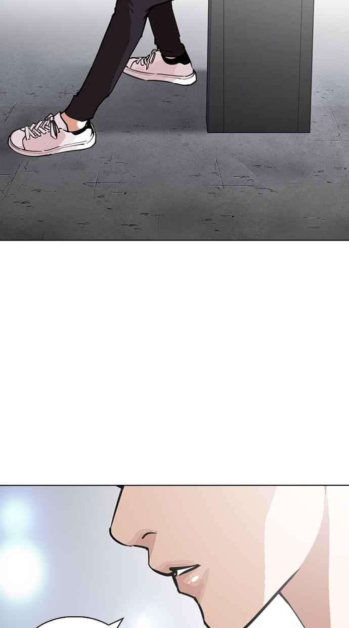 看脸时代第267话 人皮客栈 02