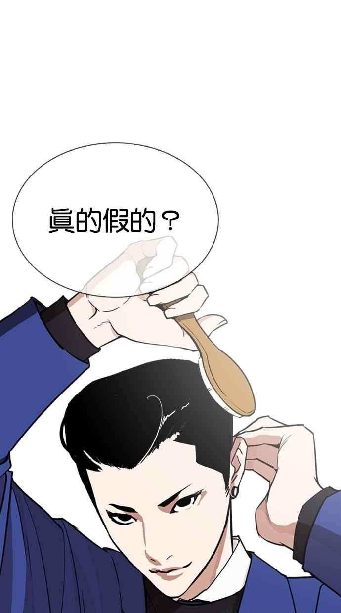 看脸时代第267话 人皮客栈 02