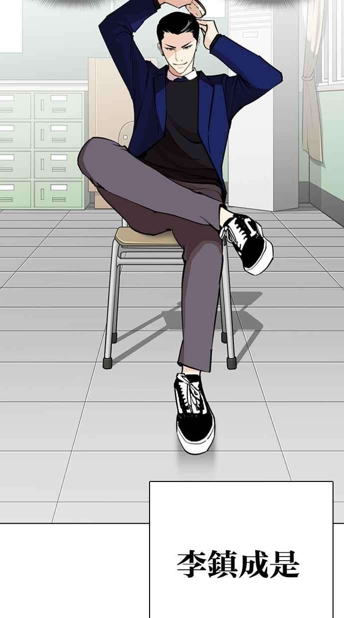 看脸时代第267话 人皮客栈 02