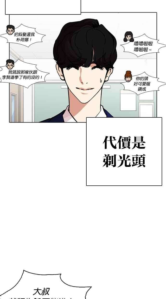 看脸时代第267话 人皮客栈 02