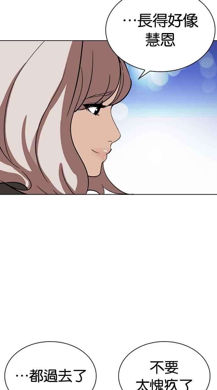 看脸时代第267话 人皮客栈 02