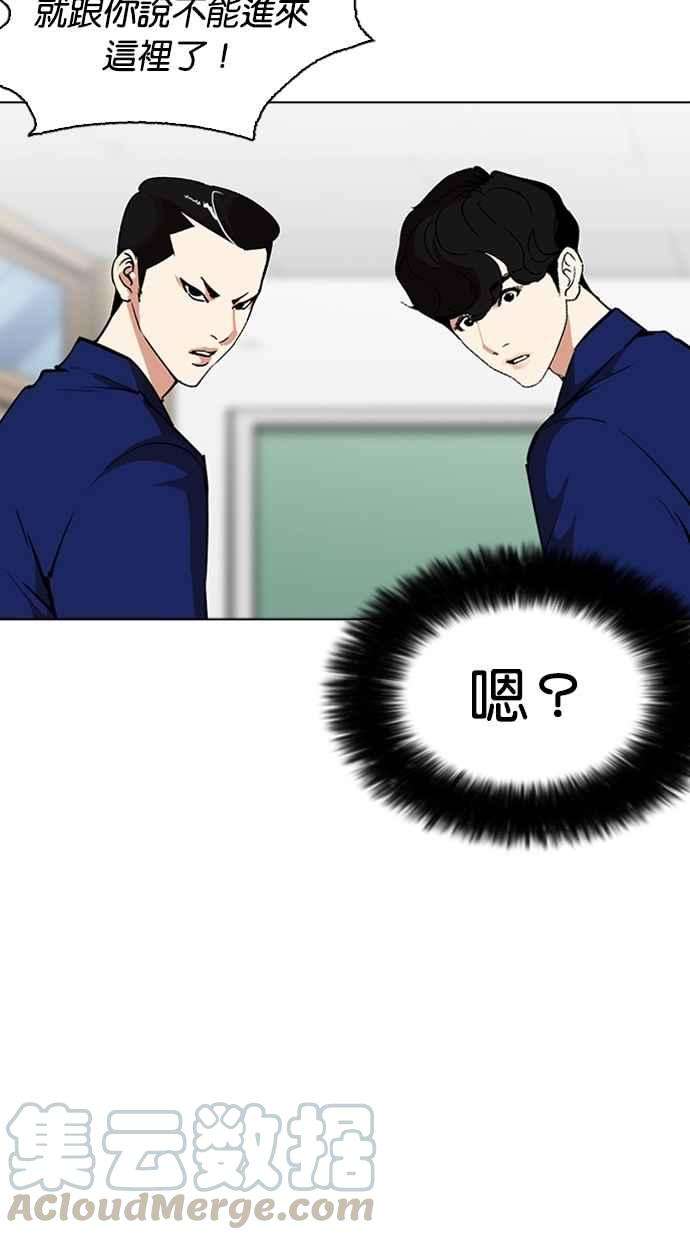 看脸时代第267话 人皮客栈 02