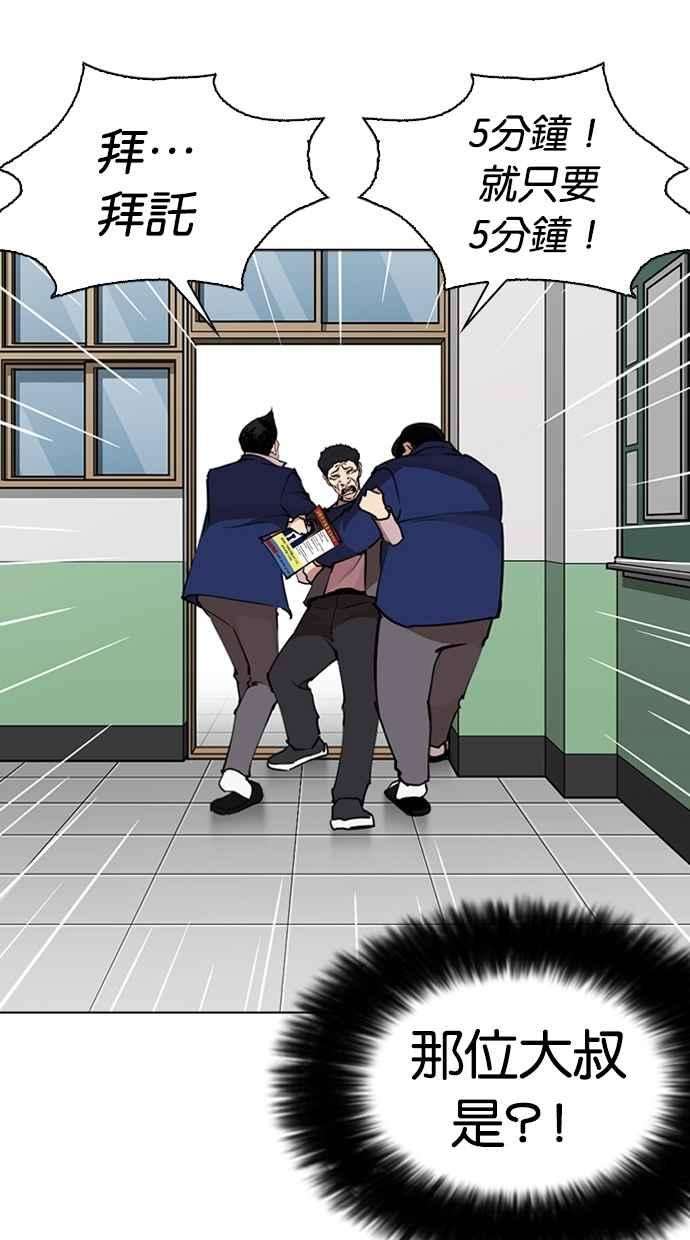 看脸时代第267话 人皮客栈 02