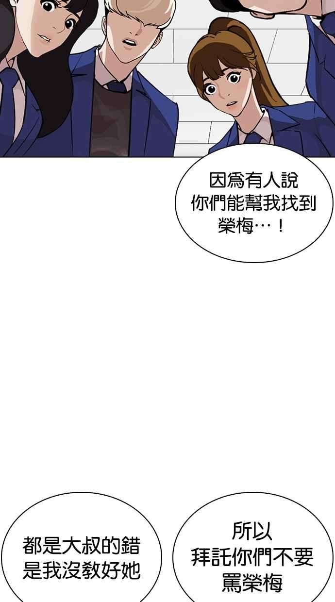 看脸时代第267话 人皮客栈 02