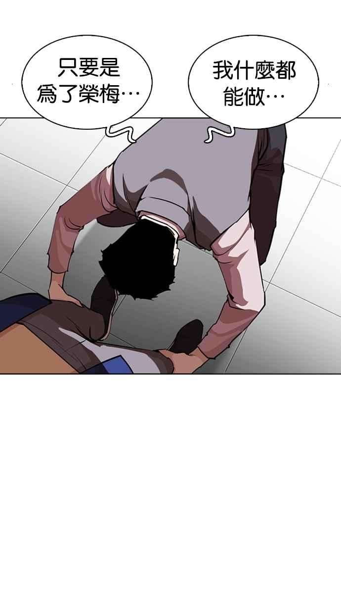 看脸时代第267话 人皮客栈 02