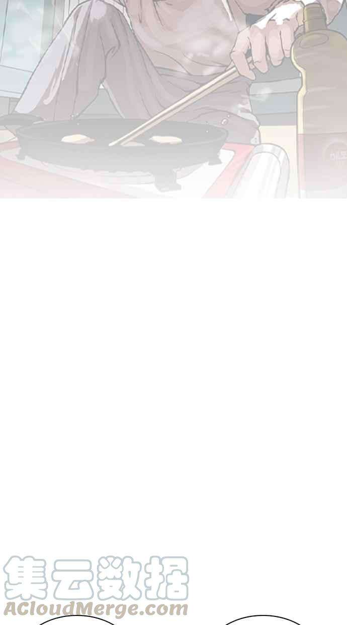 看脸时代第267话 人皮客栈 02